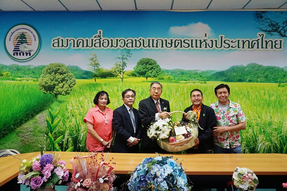 เข้าพบเพื่อแสดงความยินดีนายกสมาคมสื่อมวลชนเกษตรแห่งประเทศไทย 
