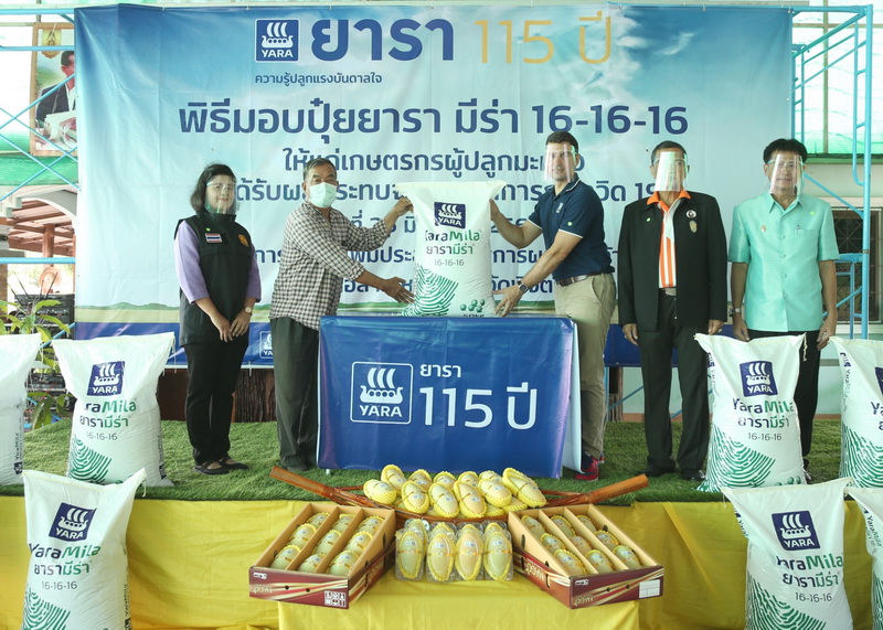 กิจกรรมของบริษัทสมาชิก ในโอกาสครบรอบ 115 ปี บริษัท ยารา (ประเทศไทย) จำกัด