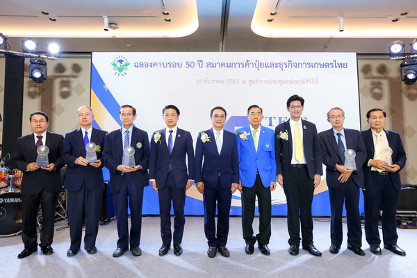 งานฉลองวาระครบรอบ 50 ปี 