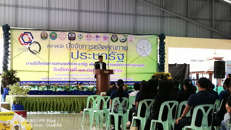 ตลาดนัดปัจจัยการผลิตคุณภาพประชารัฐ ภายใต้โครงการสานพลังประชารัฐเพื่อปัจจัยการผลิตทางการเกษตร  ณ สหกรณ์สุราษฎร์ธานี จำกัด (CO-OP) อำเภอพุนพิน จังหวัดสุราษฎร์ธานี