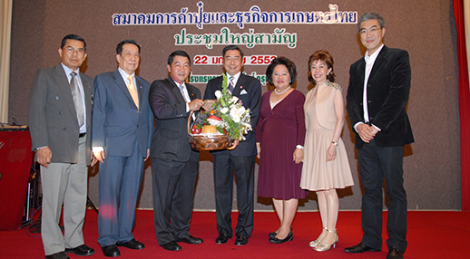 สมาคมการค้าปุ๋ยและธุรกิจการเกษตรจัดประชุมใหญ่และเลี้ยงสังสรรค์ ประจำปี 2553 