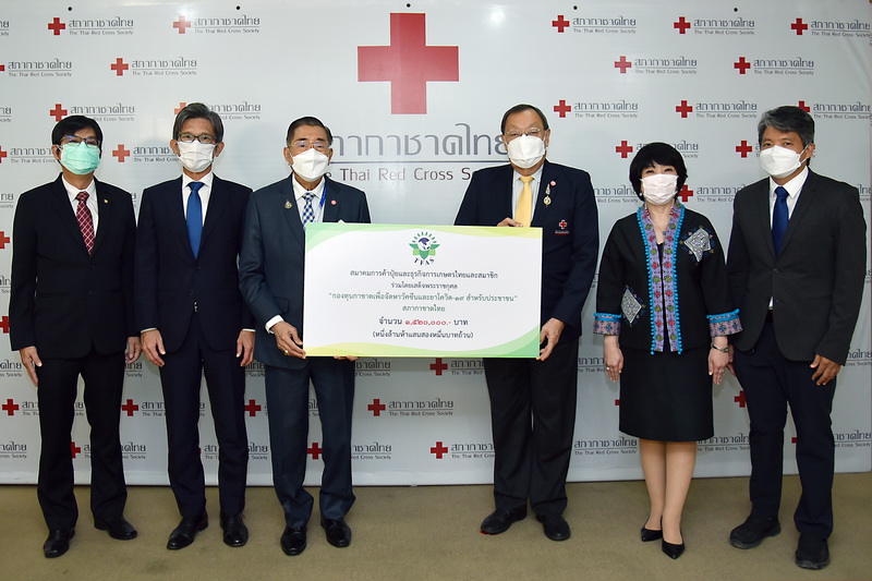 พิธีมอบเงินสมทบทุน “กองทุนกาชาด เพื่อจัดหาวัคซีนและยาโควิด-19 สำหรับประชาชน” สภากาชาดไทย